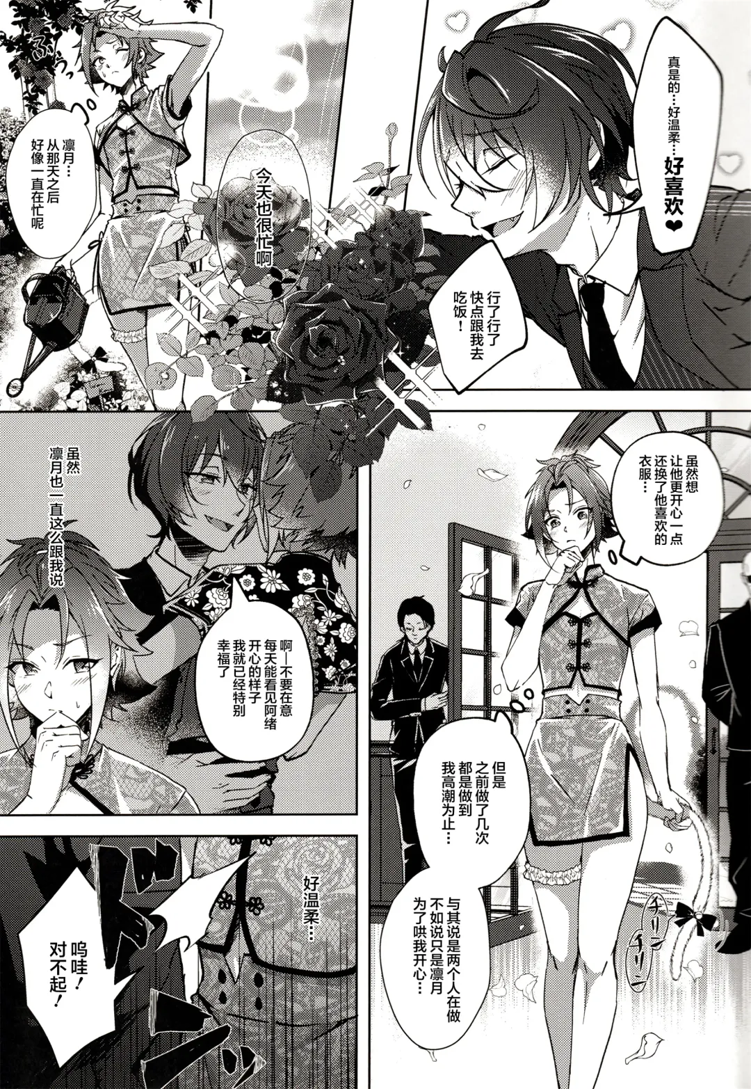 [Rosa] Ruby no Yuuetsu - Ruby Dominance Fhentai - Page 15