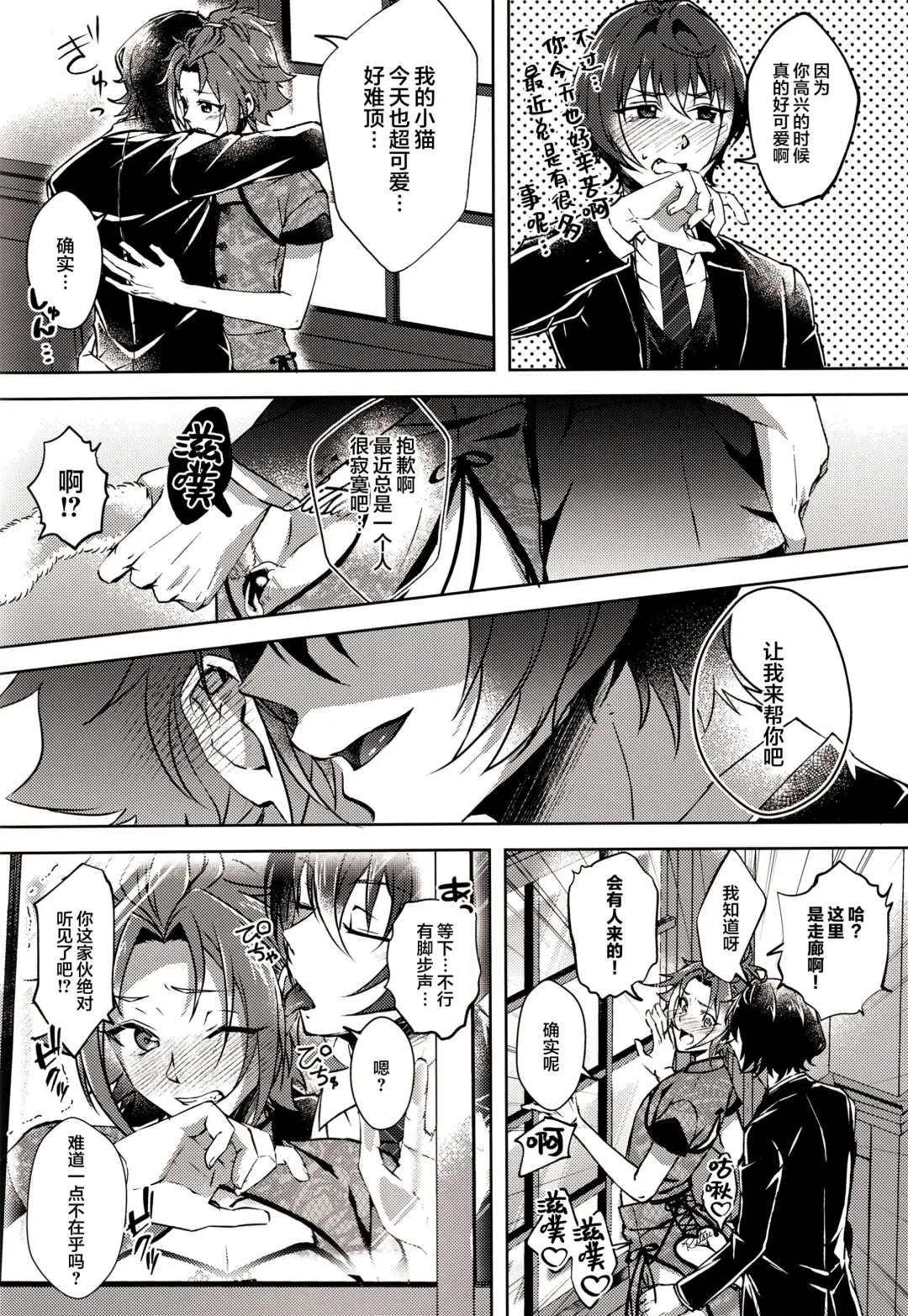 [Rosa] Ruby no Yuuetsu - Ruby Dominance Fhentai - Page 18