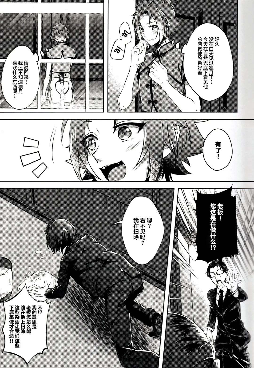 [Rosa] Ruby no Yuuetsu - Ruby Dominance Fhentai - Page 21