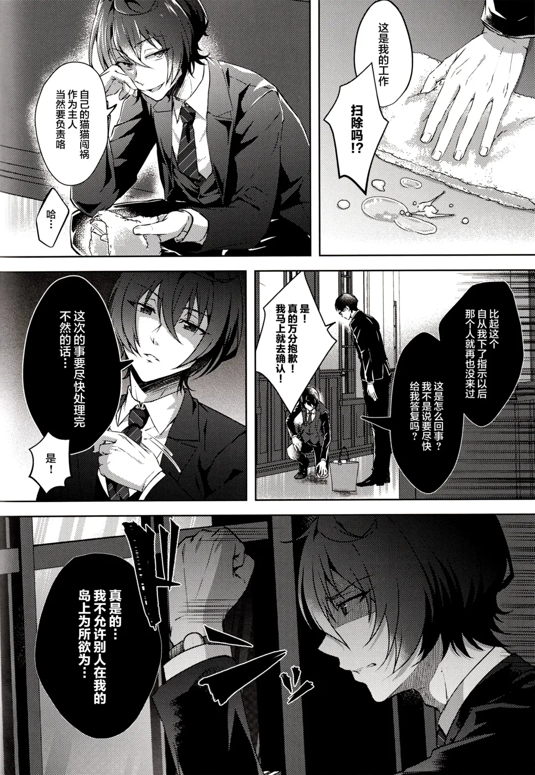 [Rosa] Ruby no Yuuetsu - Ruby Dominance Fhentai - Page 22