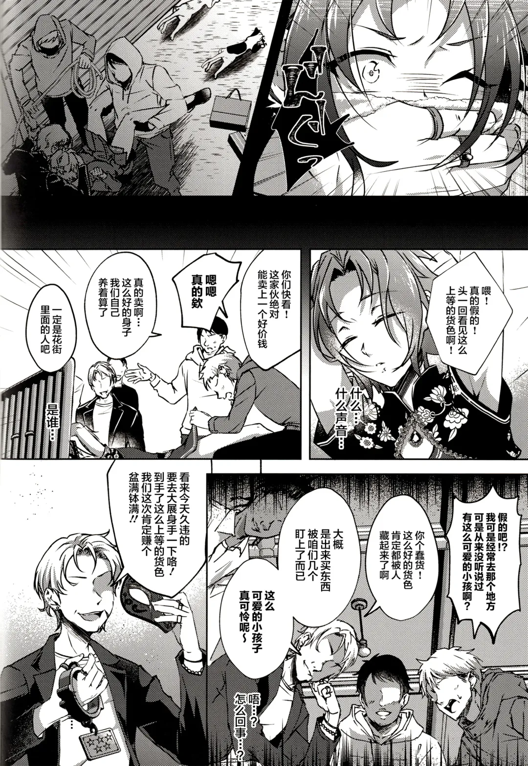 [Rosa] Ruby no Yuuetsu - Ruby Dominance Fhentai - Page 24