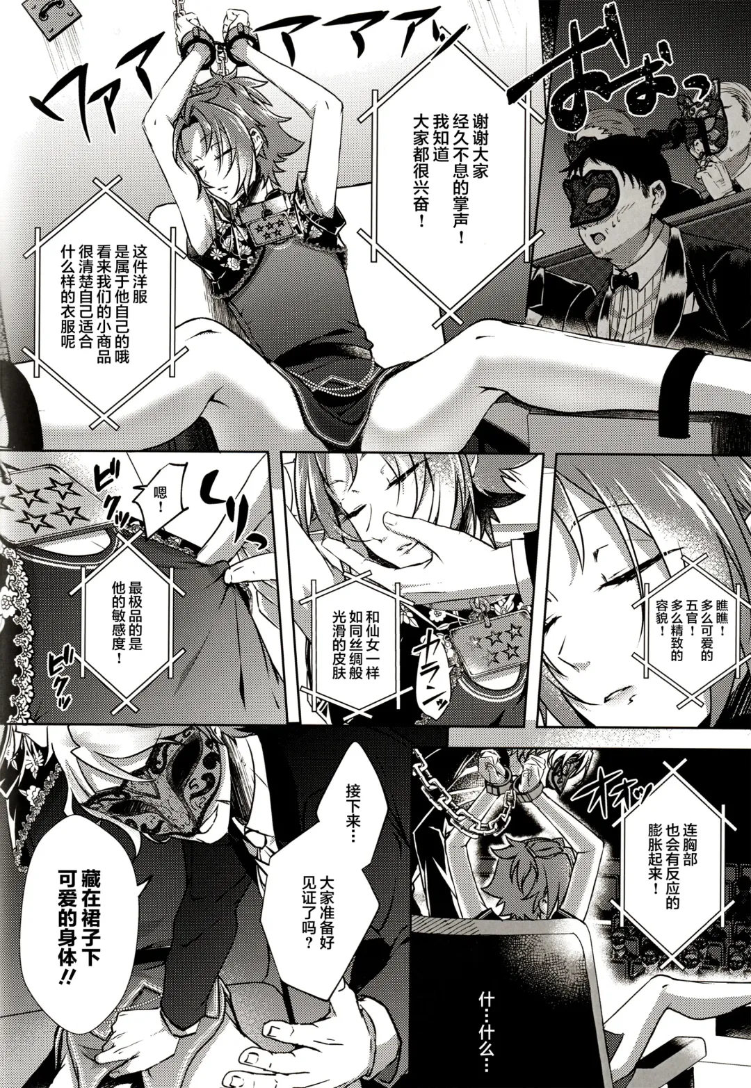 [Rosa] Ruby no Yuuetsu - Ruby Dominance Fhentai - Page 26