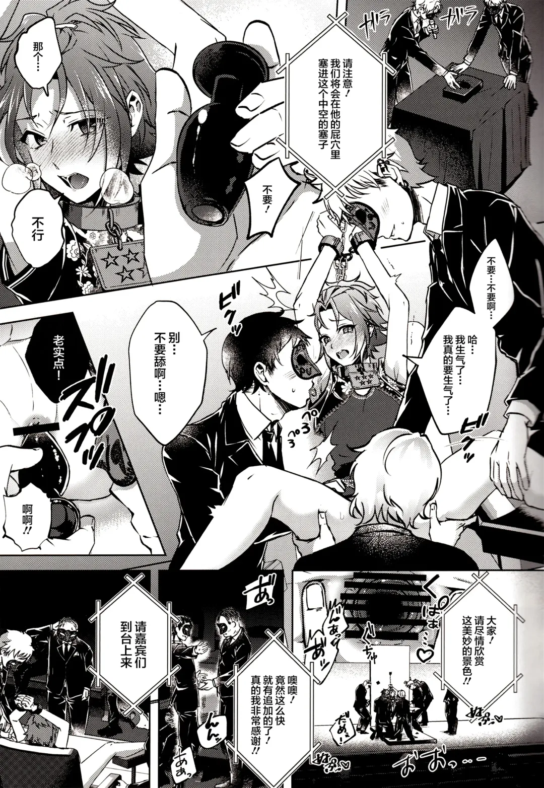 [Rosa] Ruby no Yuuetsu - Ruby Dominance Fhentai - Page 29