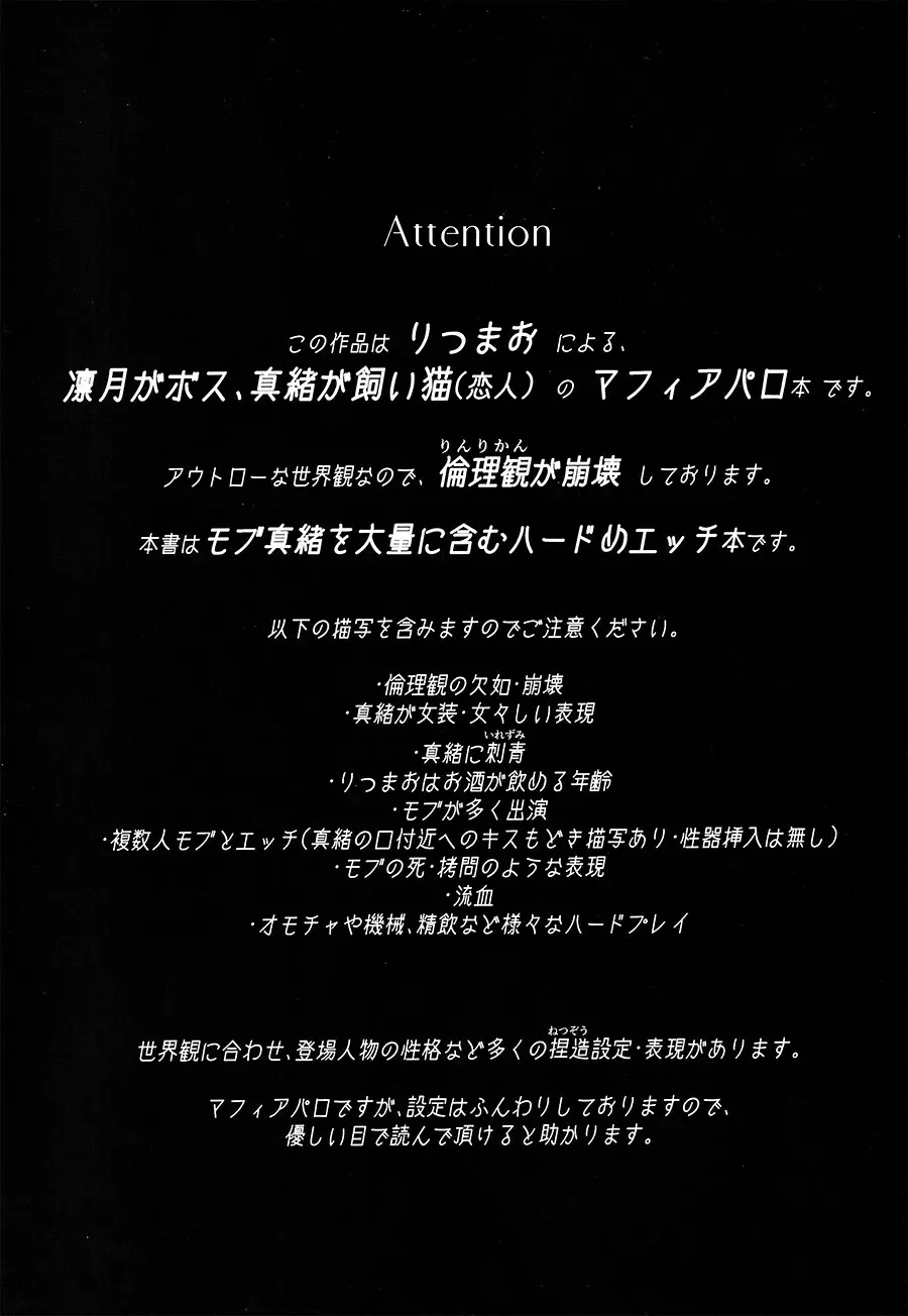 [Rosa] Ruby no Yuuetsu - Ruby Dominance Fhentai - Page 3