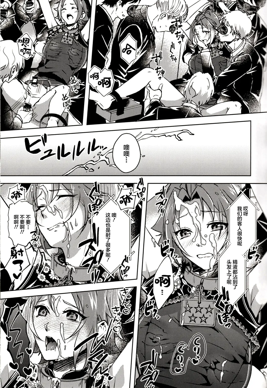 [Rosa] Ruby no Yuuetsu - Ruby Dominance Fhentai - Page 31