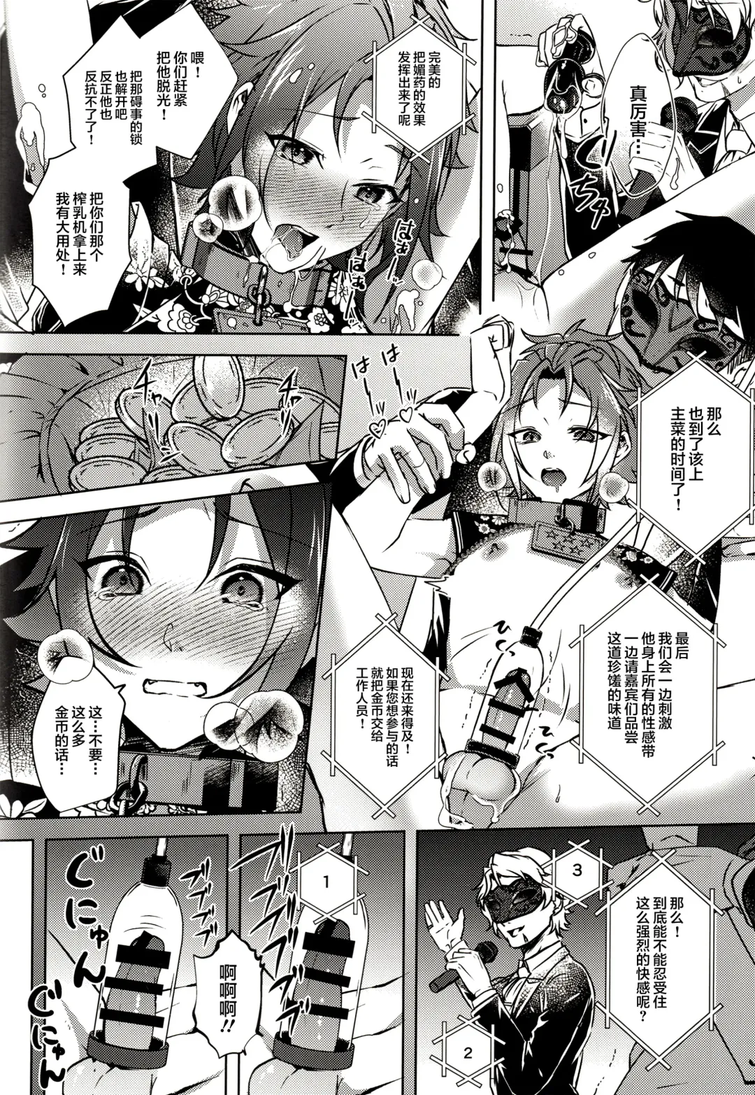 [Rosa] Ruby no Yuuetsu - Ruby Dominance Fhentai - Page 32