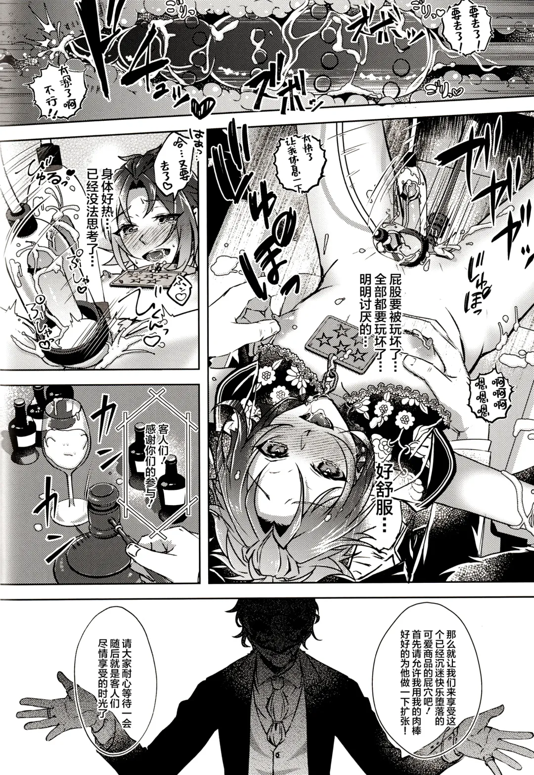 [Rosa] Ruby no Yuuetsu - Ruby Dominance Fhentai - Page 36