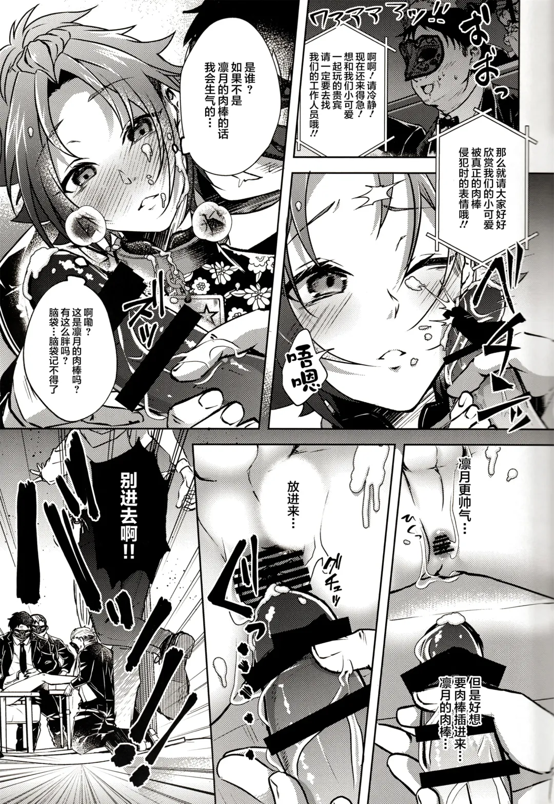 [Rosa] Ruby no Yuuetsu - Ruby Dominance Fhentai - Page 37