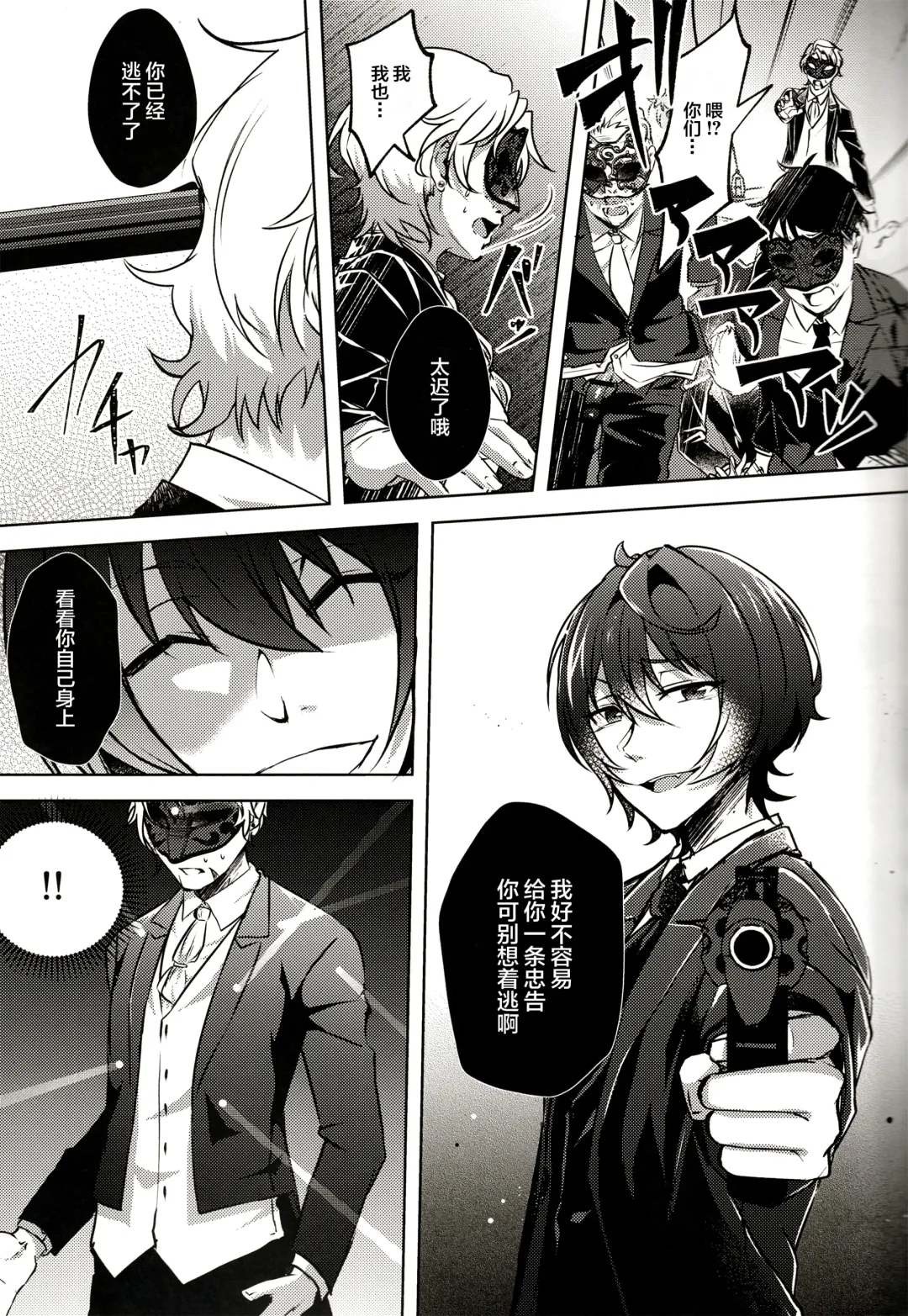 [Rosa] Ruby no Yuuetsu - Ruby Dominance Fhentai - Page 39