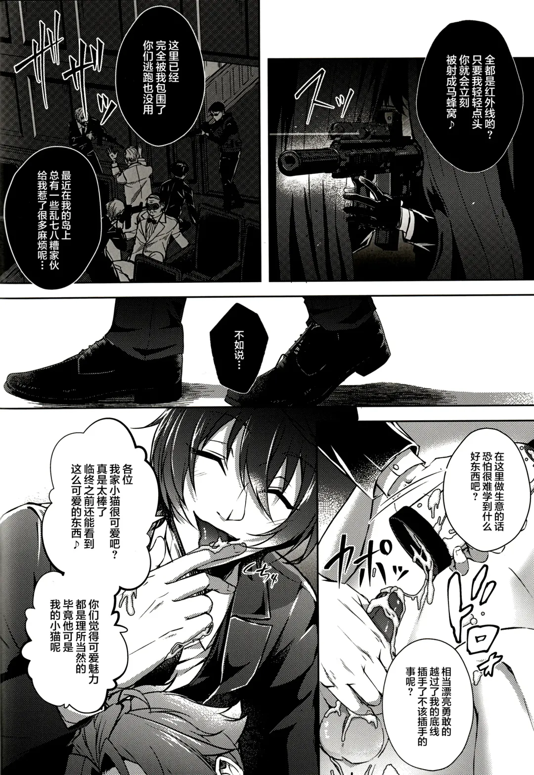 [Rosa] Ruby no Yuuetsu - Ruby Dominance Fhentai - Page 40