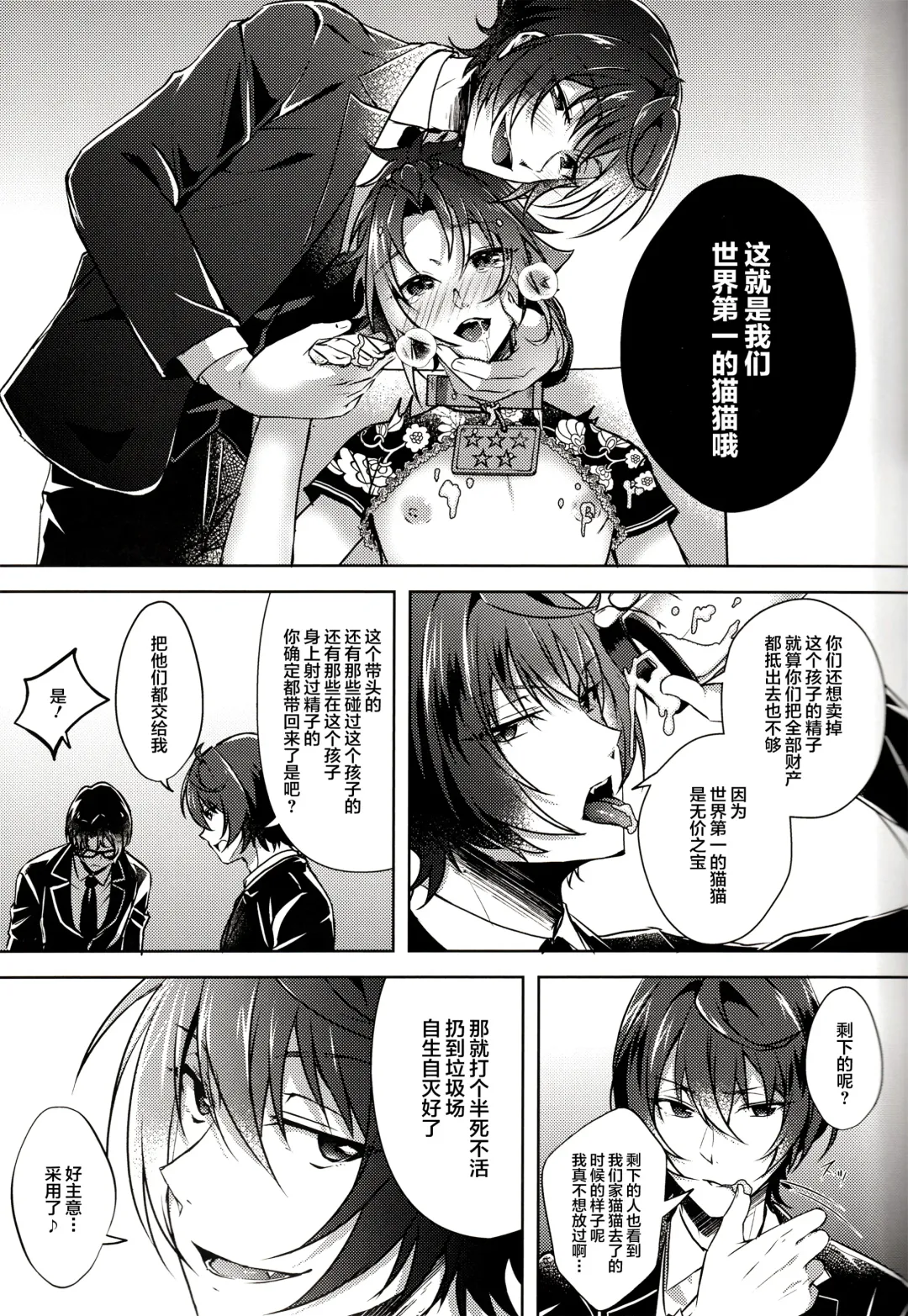 [Rosa] Ruby no Yuuetsu - Ruby Dominance Fhentai - Page 41