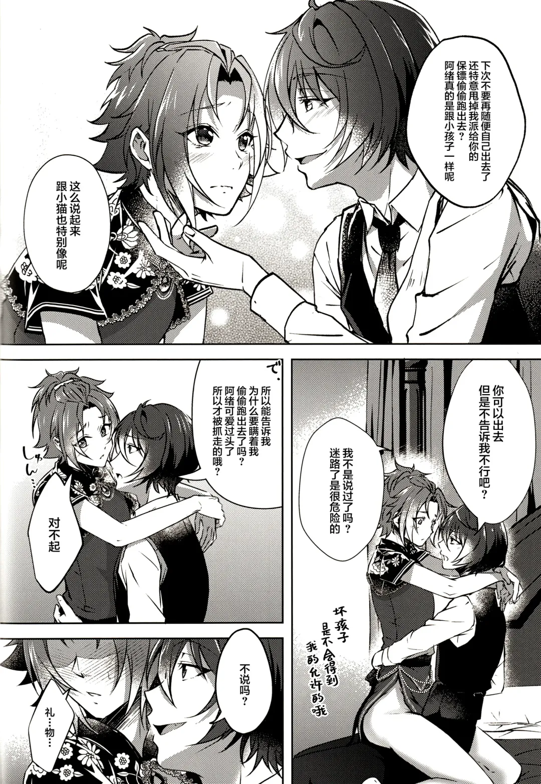 [Rosa] Ruby no Yuuetsu - Ruby Dominance Fhentai - Page 44