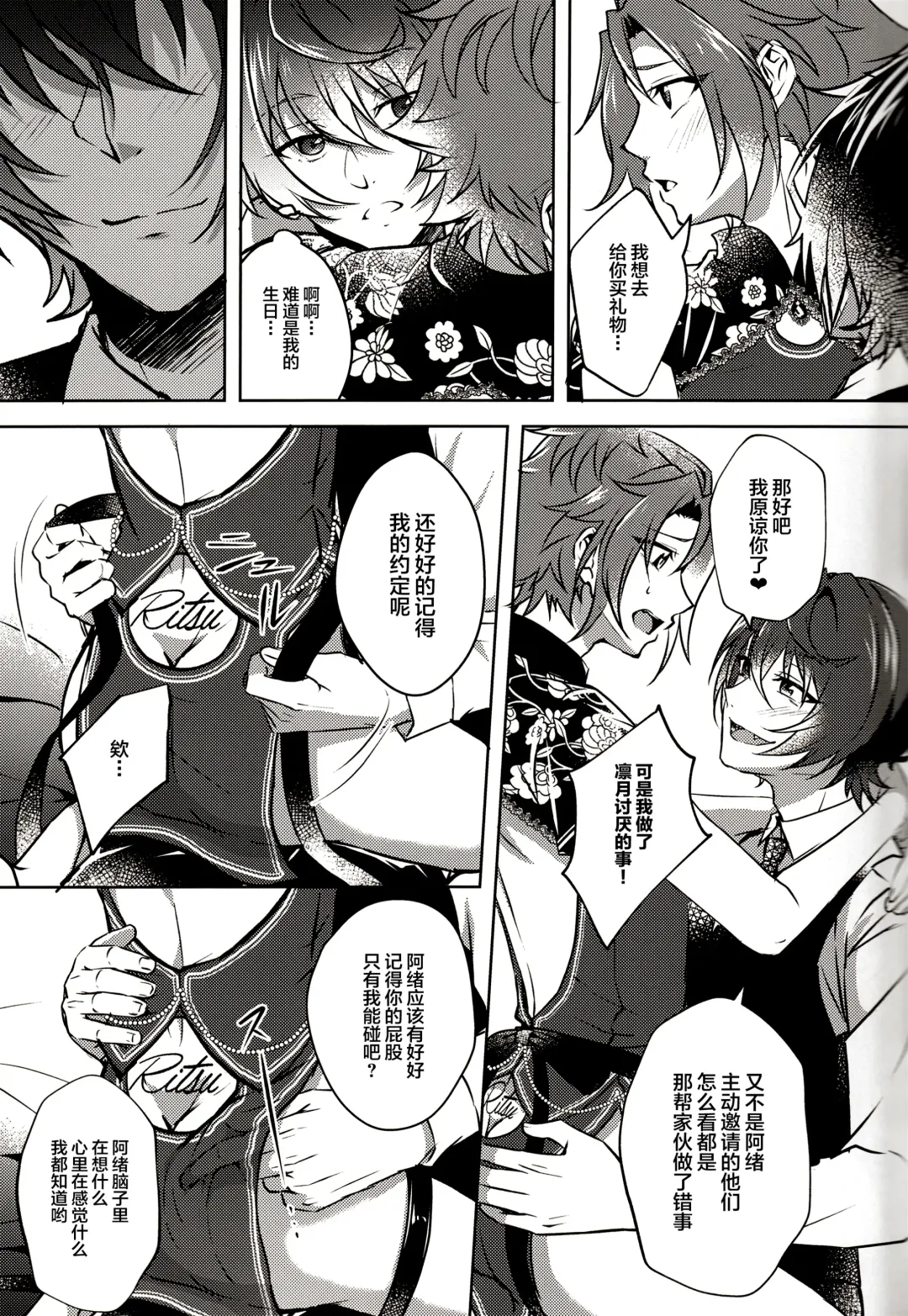 [Rosa] Ruby no Yuuetsu - Ruby Dominance Fhentai - Page 45