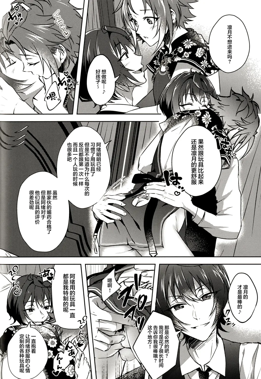 [Rosa] Ruby no Yuuetsu - Ruby Dominance Fhentai - Page 46