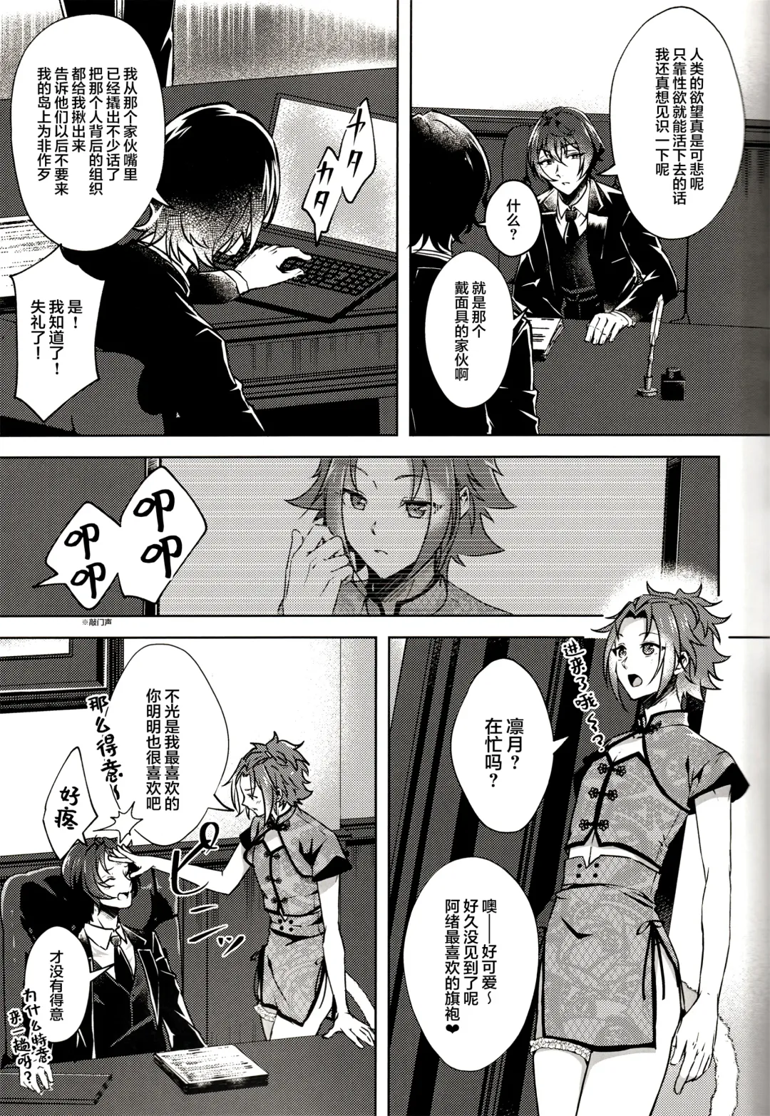 [Rosa] Ruby no Yuuetsu - Ruby Dominance Fhentai - Page 49