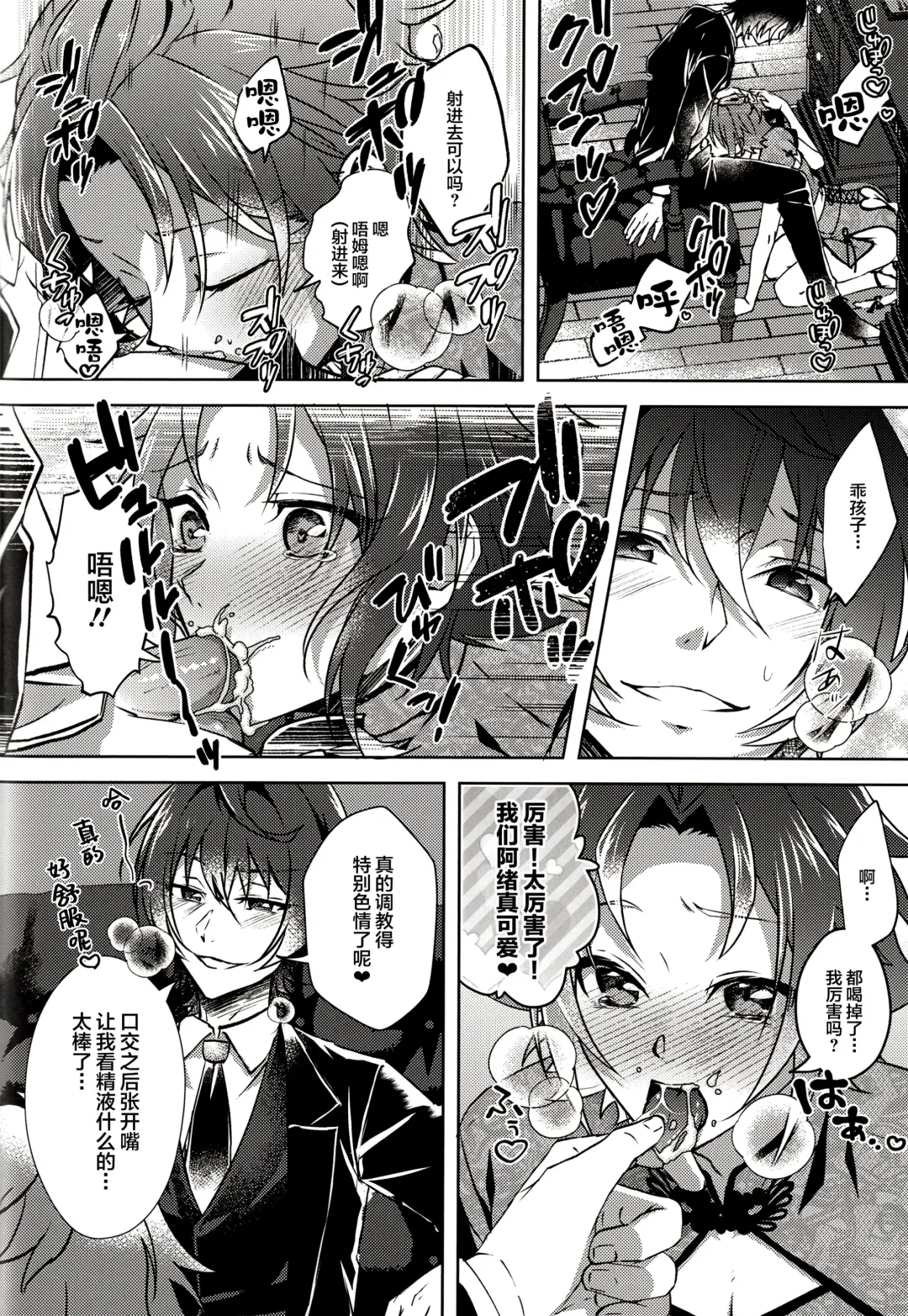 [Rosa] Ruby no Yuuetsu - Ruby Dominance Fhentai - Page 52