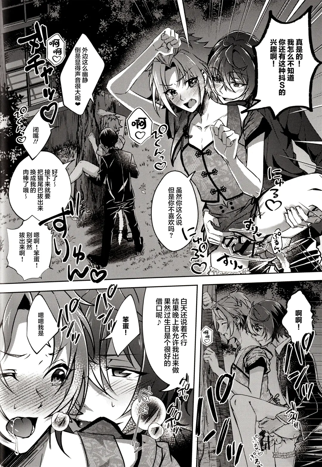 [Rosa] Ruby no Yuuetsu - Ruby Dominance Fhentai - Page 56