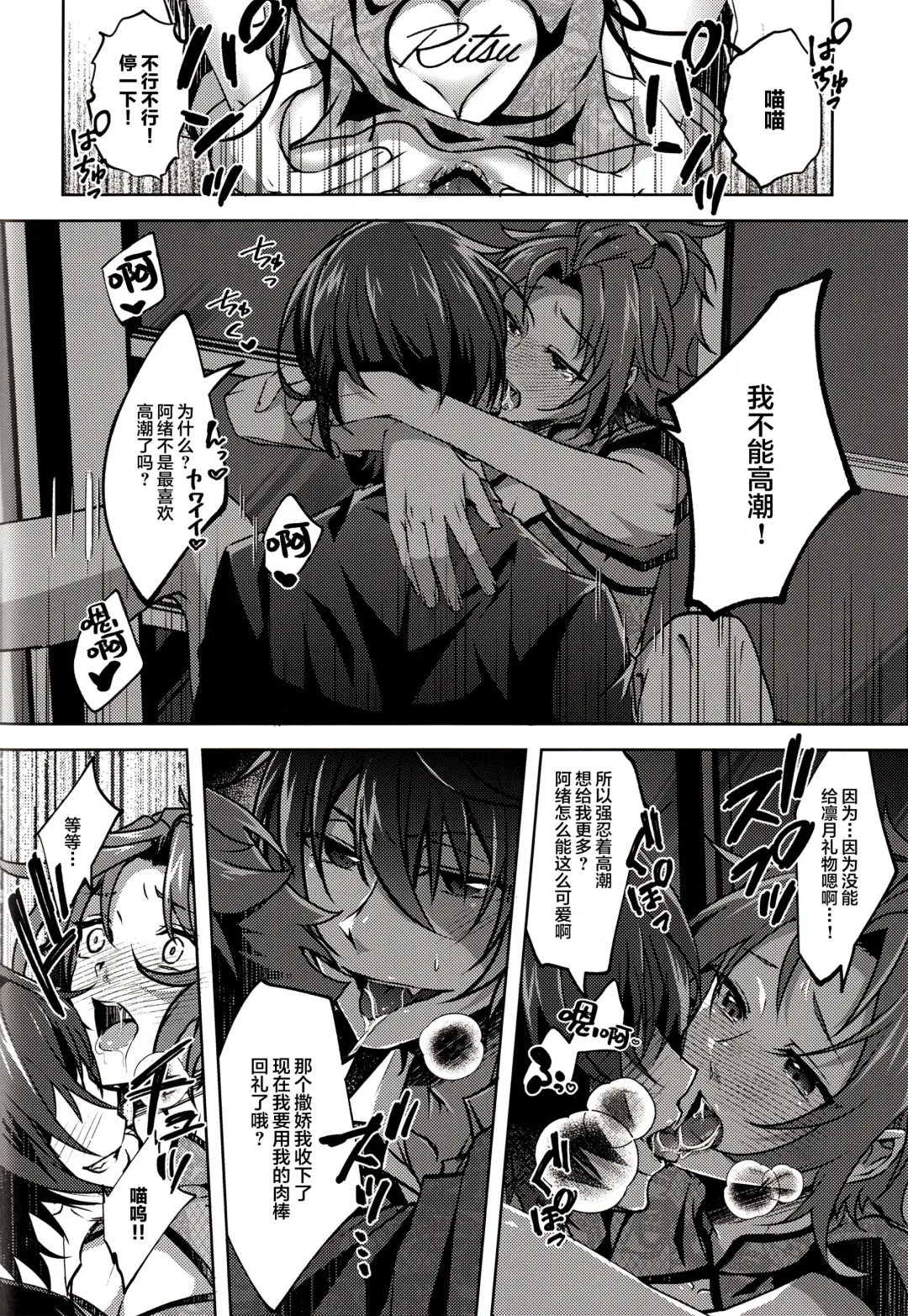 [Rosa] Ruby no Yuuetsu - Ruby Dominance Fhentai - Page 58