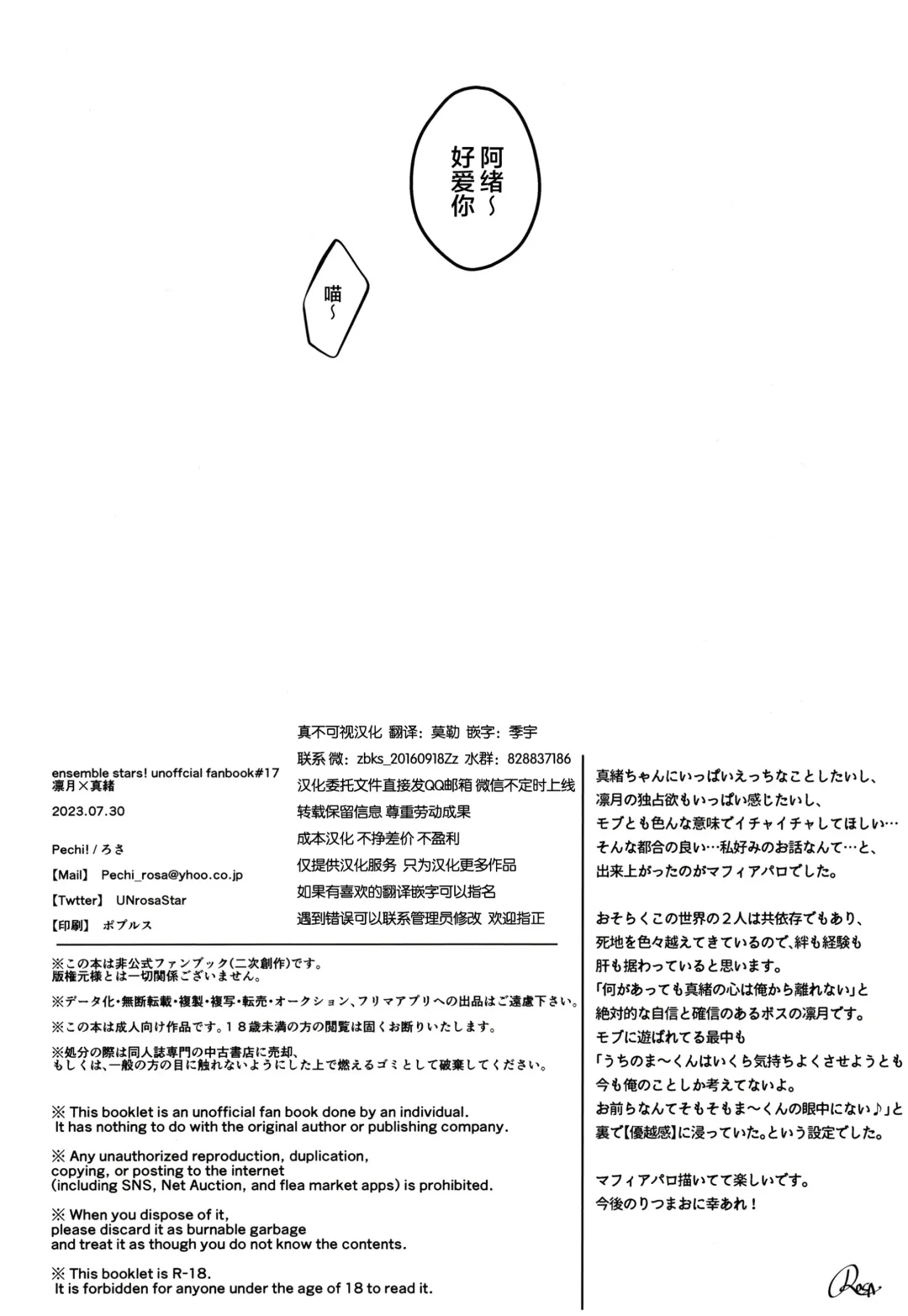 [Rosa] Ruby no Yuuetsu - Ruby Dominance Fhentai - Page 62