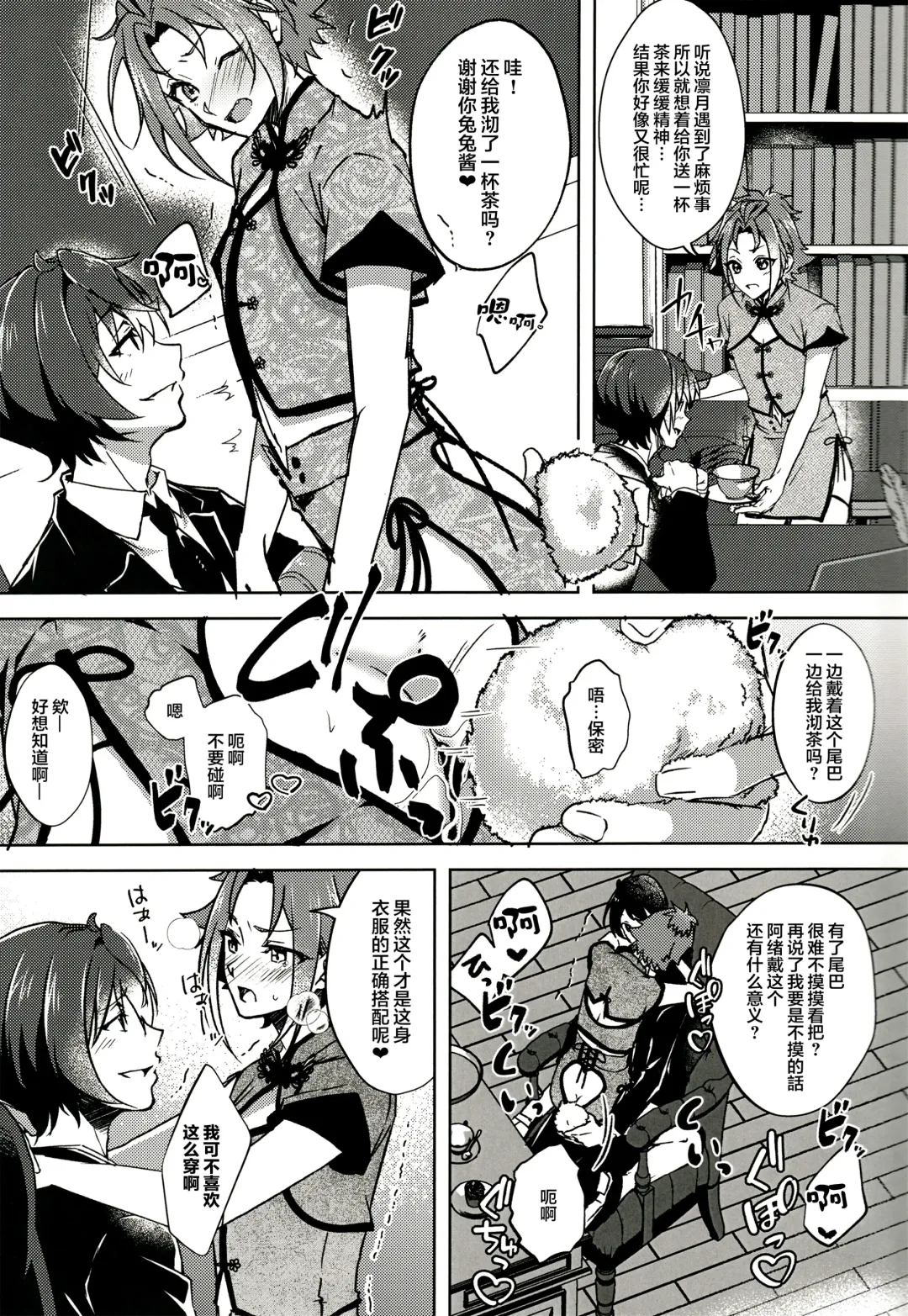 [Rosa] Ruby no Yuuetsu - Ruby Dominance Fhentai - Page 7