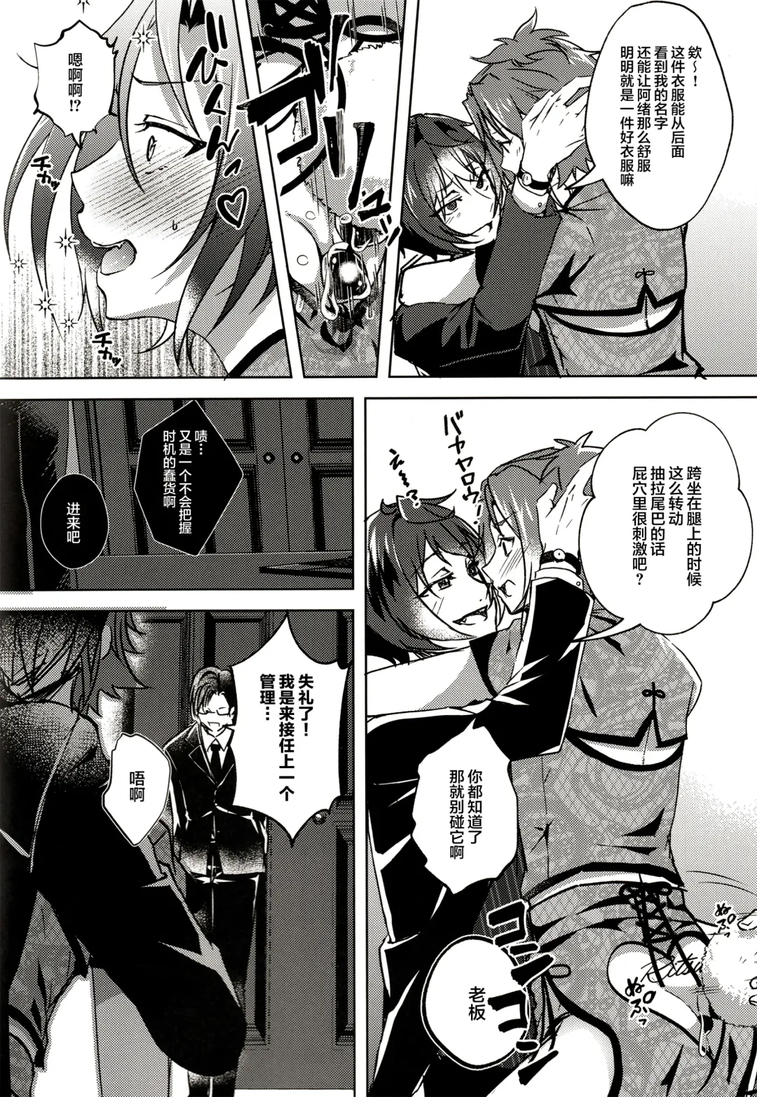 [Rosa] Ruby no Yuuetsu - Ruby Dominance Fhentai - Page 8