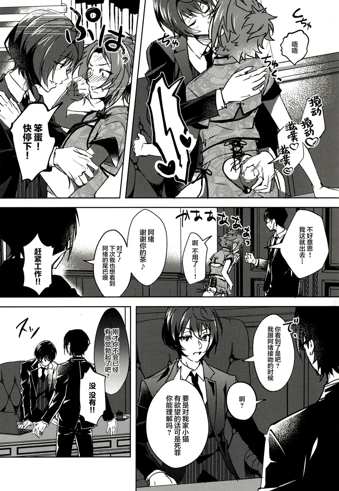 [Rosa] Ruby no Yuuetsu - Ruby Dominance Fhentai - Page 9