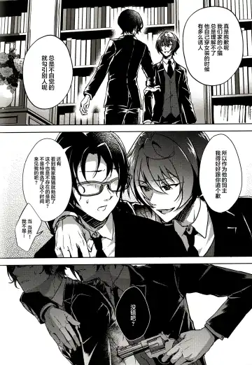 [Rosa] Ruby no Yuuetsu - Ruby Dominance Fhentai - Page 10