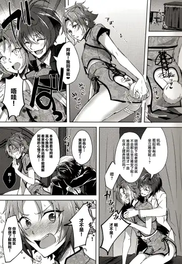 [Rosa] Ruby no Yuuetsu - Ruby Dominance Fhentai - Page 11