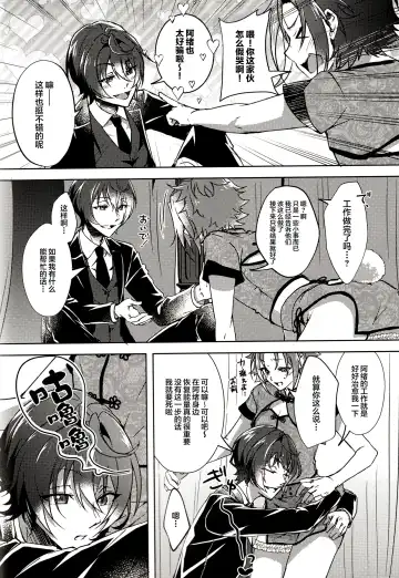 [Rosa] Ruby no Yuuetsu - Ruby Dominance Fhentai - Page 12