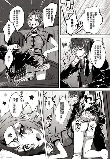 [Rosa] Ruby no Yuuetsu - Ruby Dominance Fhentai - Page 13