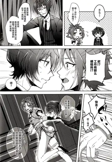 [Rosa] Ruby no Yuuetsu - Ruby Dominance Fhentai - Page 14