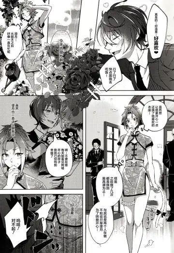 [Rosa] Ruby no Yuuetsu - Ruby Dominance Fhentai - Page 15