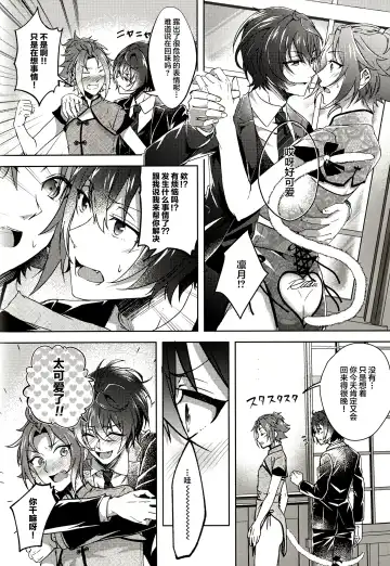 [Rosa] Ruby no Yuuetsu - Ruby Dominance Fhentai - Page 16