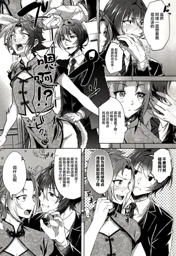 [Rosa] Ruby no Yuuetsu - Ruby Dominance Fhentai - Page 17