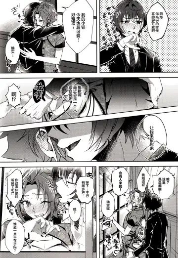 [Rosa] Ruby no Yuuetsu - Ruby Dominance Fhentai - Page 18