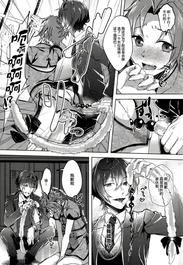 [Rosa] Ruby no Yuuetsu - Ruby Dominance Fhentai - Page 19