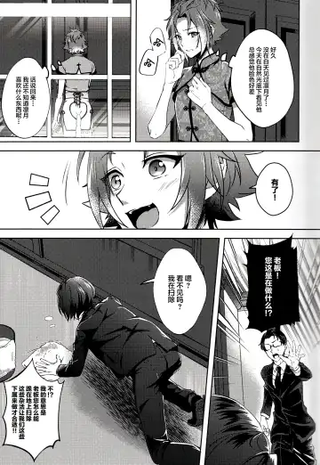 [Rosa] Ruby no Yuuetsu - Ruby Dominance Fhentai - Page 21