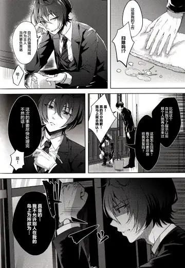 [Rosa] Ruby no Yuuetsu - Ruby Dominance Fhentai - Page 22