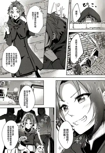 [Rosa] Ruby no Yuuetsu - Ruby Dominance Fhentai - Page 23