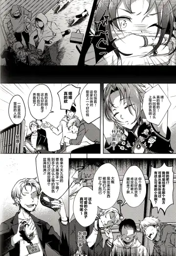 [Rosa] Ruby no Yuuetsu - Ruby Dominance Fhentai - Page 24