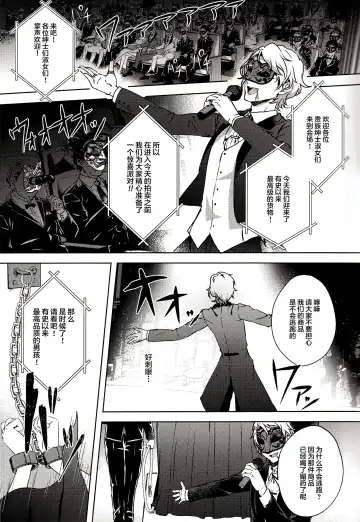 [Rosa] Ruby no Yuuetsu - Ruby Dominance Fhentai - Page 25