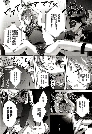 [Rosa] Ruby no Yuuetsu - Ruby Dominance Fhentai - Page 26