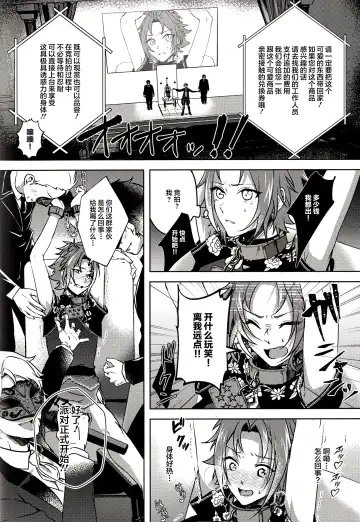 [Rosa] Ruby no Yuuetsu - Ruby Dominance Fhentai - Page 28
