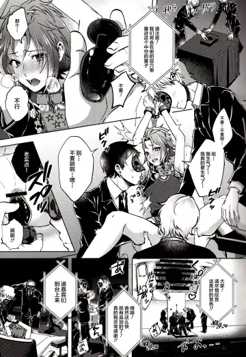 [Rosa] Ruby no Yuuetsu - Ruby Dominance Fhentai - Page 29