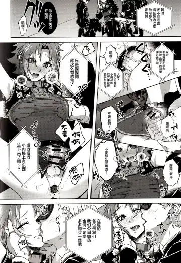 [Rosa] Ruby no Yuuetsu - Ruby Dominance Fhentai - Page 30