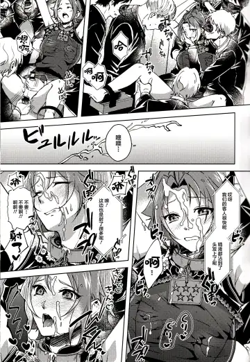 [Rosa] Ruby no Yuuetsu - Ruby Dominance Fhentai - Page 31