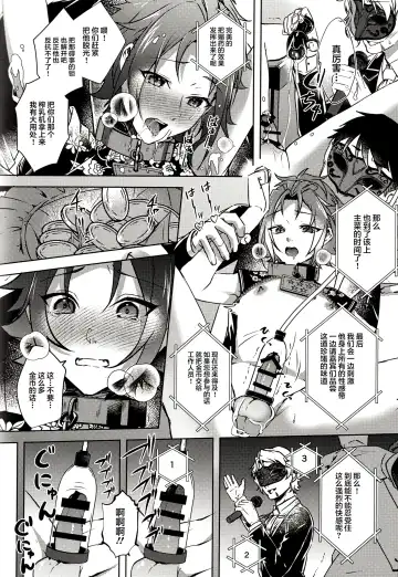 [Rosa] Ruby no Yuuetsu - Ruby Dominance Fhentai - Page 32