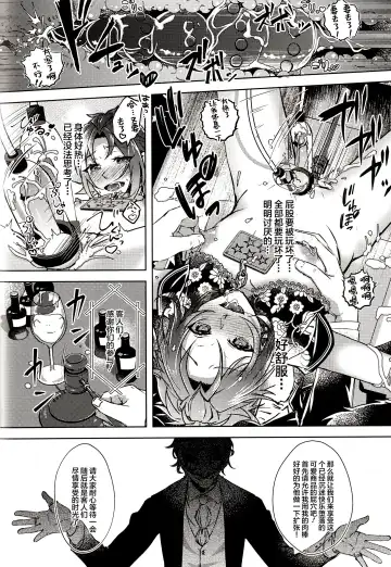 [Rosa] Ruby no Yuuetsu - Ruby Dominance Fhentai - Page 36