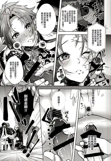 [Rosa] Ruby no Yuuetsu - Ruby Dominance Fhentai - Page 37