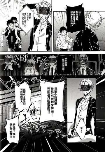 [Rosa] Ruby no Yuuetsu - Ruby Dominance Fhentai - Page 38